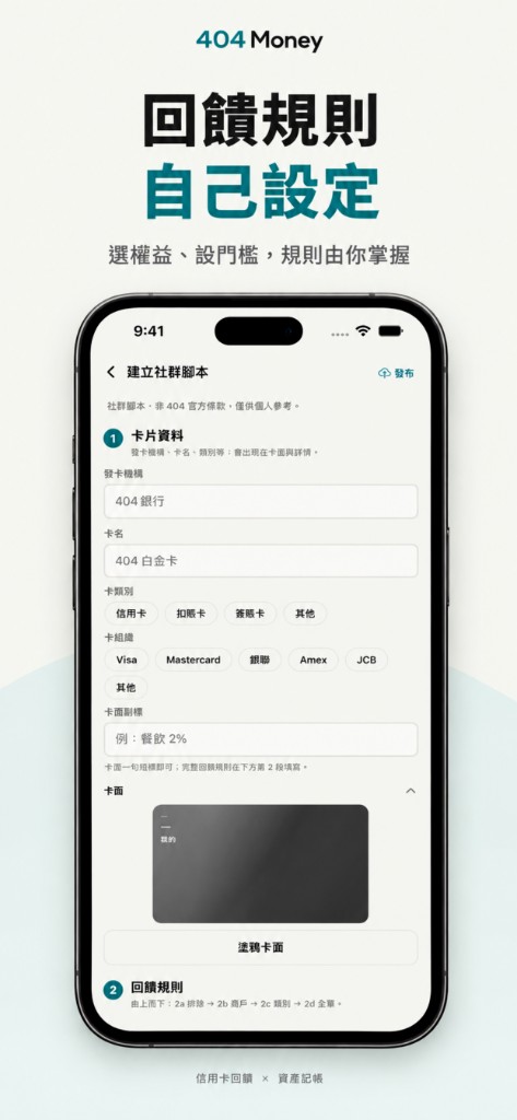 建立社群腳本畫面